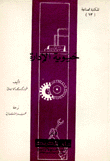 حيوية الإدارة