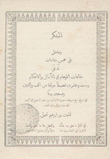المبتكر