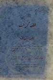 المذكرات 4/2