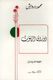أوراق الزيتون