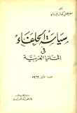 سياسة الحلفاء في المانيا الغربية