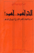 الحبر أسود أسود