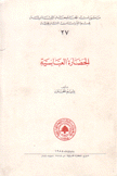 الحضارة العباسية