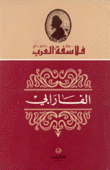 الفارابي