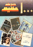 1000 حدث عظيم
