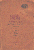 حكيم المعرة