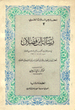 رسالة إبن فضلان