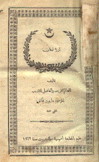 أرزة لبنان