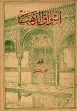 أسواق الذهب