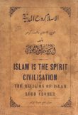 الإسلام روح المدينة أو الدين الإسلامي واللورد كرومر