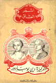 المركيزة دي بومبادور
