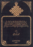 خطط الشام 3/1