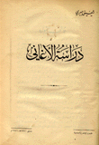 دراسة الأغاني