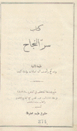 كتاب سر النجاح