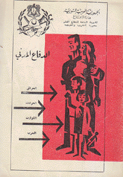الدفاع المدني