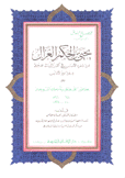 يحيى بن الحكم الغزال أمير شعراء الأندلس