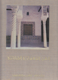 الفن المعماري الجزائري