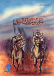 سرايا وغزوات الرسول