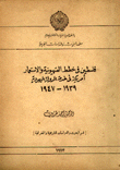 فلسطين في خطط الصهيونية والإستعمار 1939 - 1947