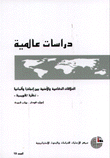 العلاقات الدفاعية الأمنية بين إنكلترا وألمانيا