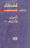 المجموعة الكاملة لأنطون قازان 6/1