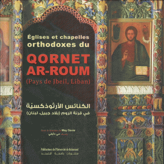 Eglises et chapelles orthodoxes du Qornet ar-roum