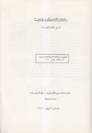 في المقاومة