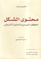 محتوى الشكل