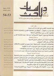 دراسات باحث ع53-54