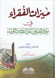 ميزان الفقراء في طريق العارفين أهل الذوق من الأولياء