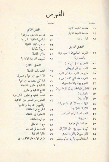 العلويون من هم وأين هم
