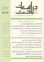 دراسات باحث ع51-52