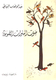 صوت السنوات الضوئية