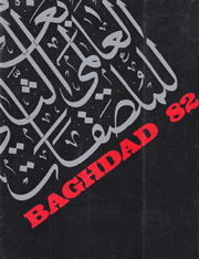 معرض بغداد العالمي الثاني للملصقات بغداد 82