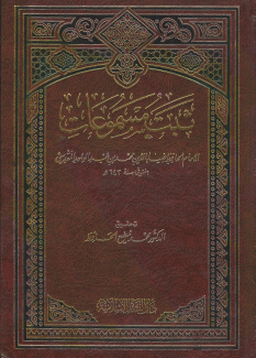 ثبت مسموعات