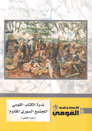 الكتاب القومي 6