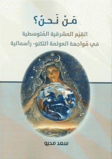 من نحن
