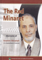 The Red Minaret