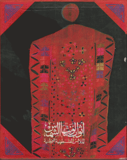 أثواب لونتها الشمس