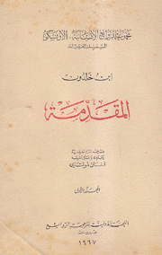 المقدمة ج1