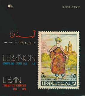 لبنان طوابع وأحداث 1920 - 1970
