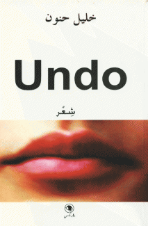 Undo