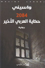 2084 حكاية العربي الأخير