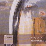 طلال معلا Talal Moualla