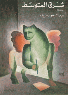 شرق المتوسط