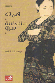 مئة حاسة سرية