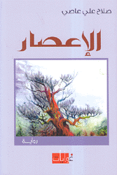 الإعصار