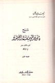 شرح قانون الموجبات والعقود 13 في الوكالة