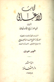 الأغاني 23/1