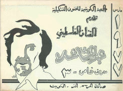 عبد الهادي شلا